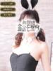 フジコ【超絶的な美少女】 ドＭなバニーちゃん小倉店（/）