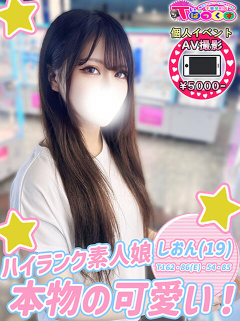 しおん T-BACKS てぃ～ばっくす栄町店（デリヘル）