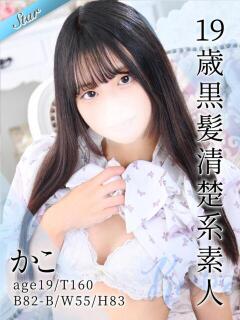 かこ 東京リップ 渋谷店（渋谷/デリヘル）