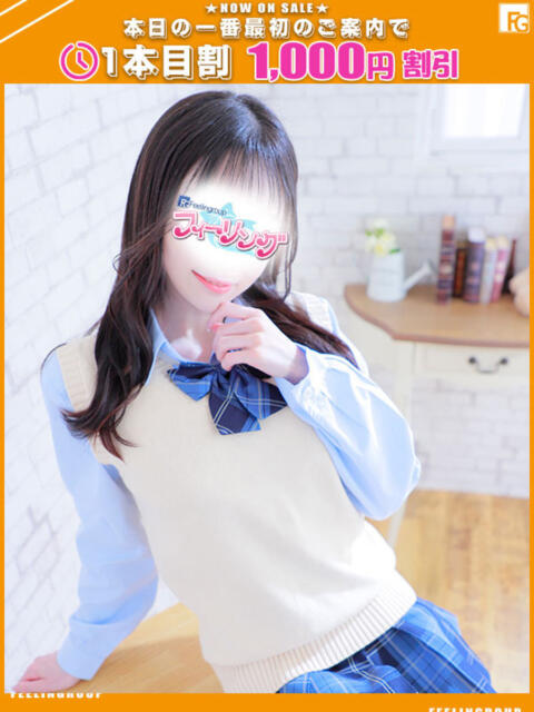 ゆい【FG系列】 ハンドdeフィーリングin横浜(FG系列)(店舗型オナクラ)