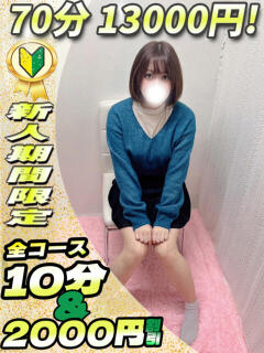 かおる イクイクサークル鶯谷店（鶯谷/デリヘル）