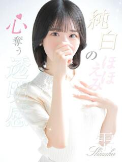 雫【シズク】 LOVEキタ兎我野店(梅田/デリヘル)
