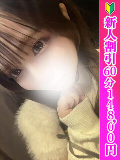 なな つまみぐいイケちゃいますよ！（デリヘル）