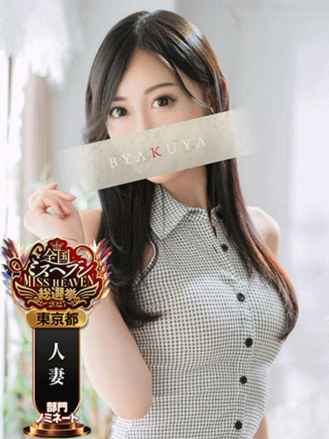 大谷 めぐみ 白夜(高級人妻ソープランド)