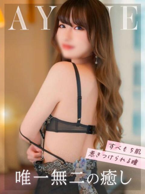 あやね コートダジュール（ソープランド）