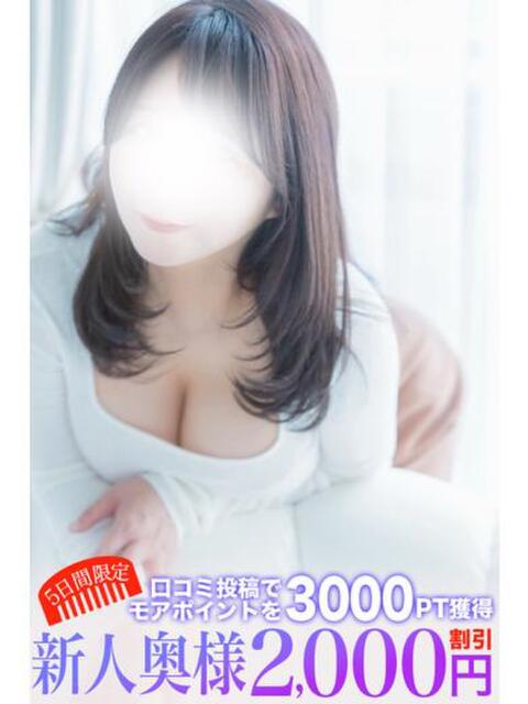 雪村 鶯谷人妻城（人妻路上待ち合わせデリヘル）