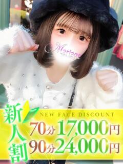 みやび マリアージュ大宮（大宮/デリヘル）