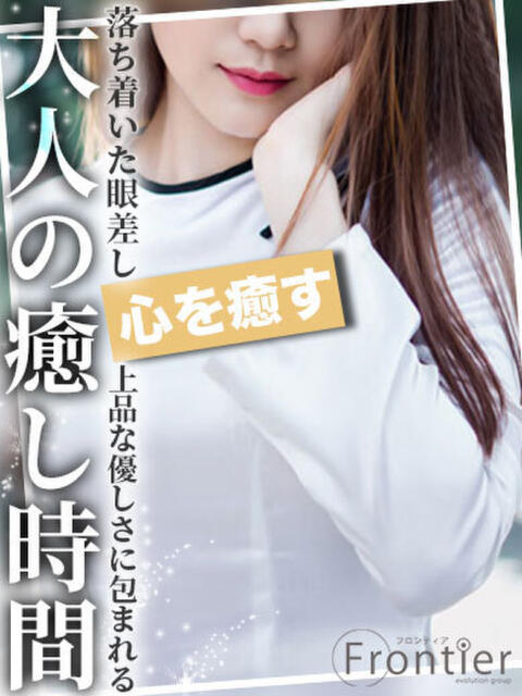 まあや フロンティア（デリヘル）