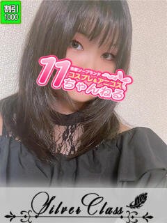 あかね 11チャンネル（吉原/ソープ）