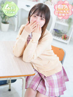 ゆうか ふぁーすと・きす（越谷/ヘルス）