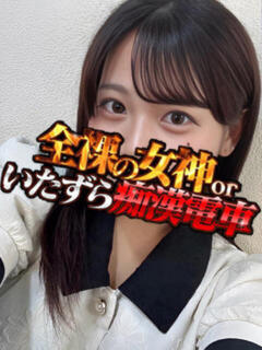 あずき 全裸の女神orいたずら痴漢電車（上野/ホテヘル）