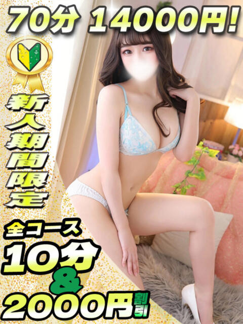 つぐみ サティアンまーと（デリヘル）