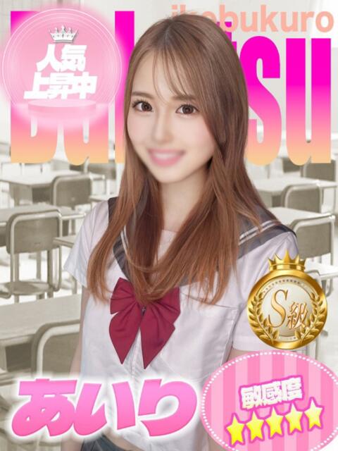 あいり 部活（ぶかつ）（セクキャバ）