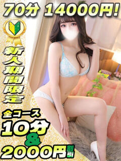 つぐみ イクイクサークル鶯谷店（鶯谷/デリヘル）