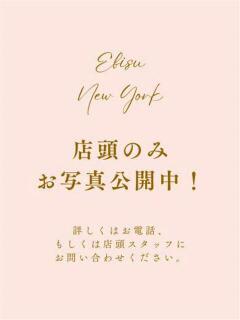 ゆま 恵比寿ニューヨーク（恵比寿/ヘルス）