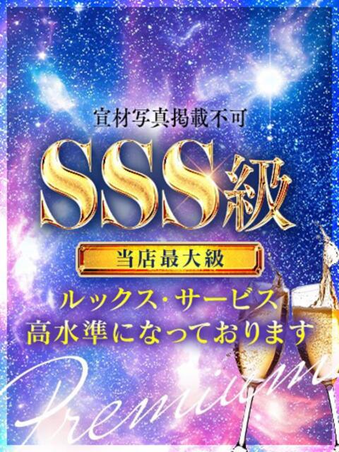 おな ナメすぎサークル立川店（デリヘル）