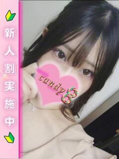 宮下つばき ミニスカCandy8（五反田/デリヘル）