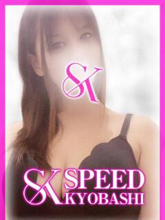まきの スピード京橋店（京橋/デリヘル）