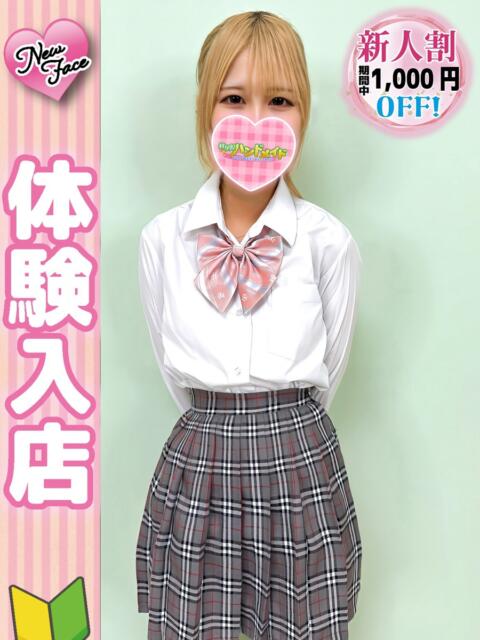 さえ 秋葉原ハンドメイド（派遣型オナクラ）