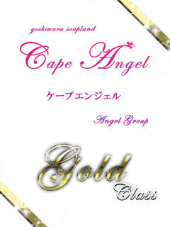 みのり ケープエンジェル（吉原/ソープ）
