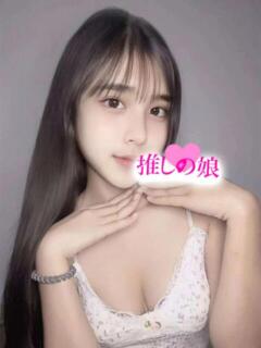 キャロット 推しの娘（日暮里/デリヘル）