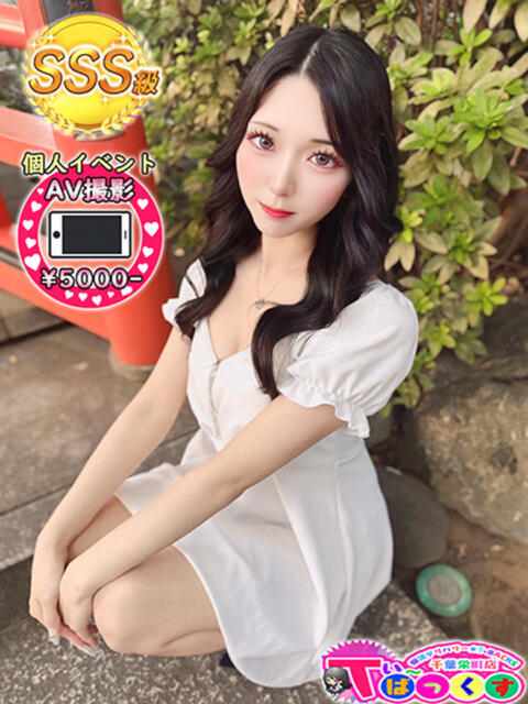 あい T-BACKS てぃ～ばっくす栄町店（デリヘル）