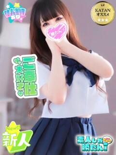 ある 素人しか勝たん！柏店（超恋人型空間デリヘル）（柏/デリヘル）