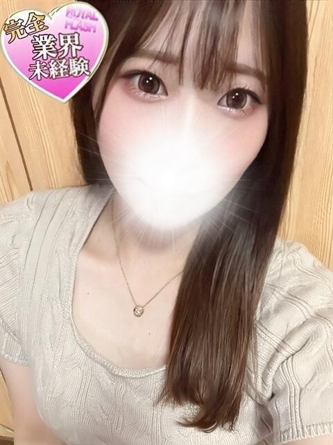 ☆るい☆ 100％本人が来る店！！デリヘル『ロイヤルフラッシュ』（デリヘル）