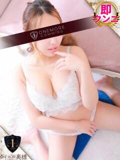 せり One More奥様　厚木店（本厚木/デリヘル）
