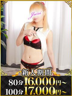 じゅり 水戸人妻花壇（天王町(水戸市)/デリヘル）