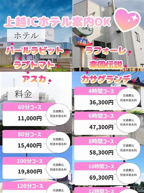 なつき☆熟女好きドはまり注意報 新潟長岡ちゃんこ（デリヘル）