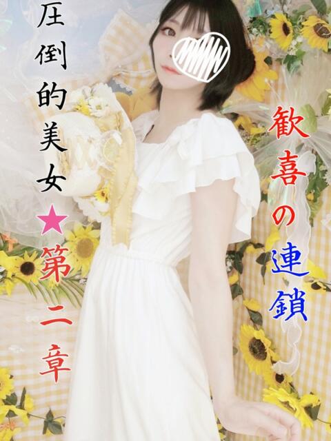 つむぎ DEEP BLACK（【非風俗】メンズエステ）