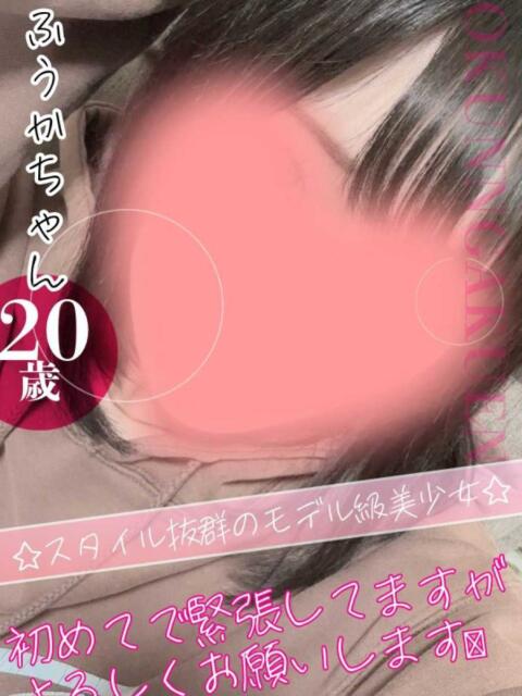 ふうか クンニ専門店 おクンニ学園 池袋校(デリヘル)