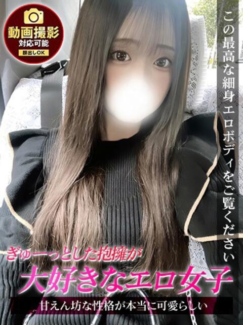 あるか ジュリアングループ三多摩店（デリヘル）