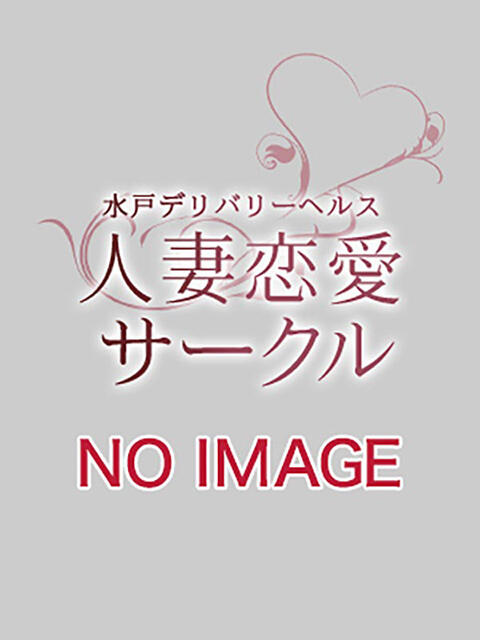 ゆあ 人妻恋愛サークル(人妻デリヘル)