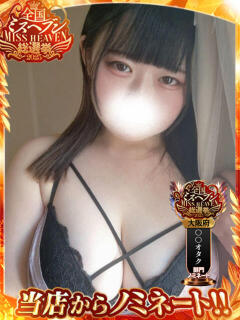 ひな ちゃんこ摂津・茨木店（千里丘/デリヘル）