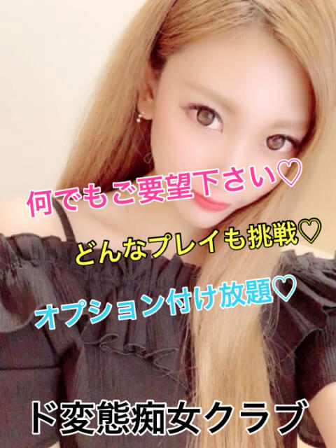 ここみ ド変態痴女クラブ 沼津店(デリヘル)