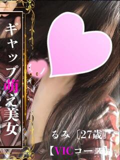 るみ【VIC】 ROYAL STAR（久留米/デリヘル）