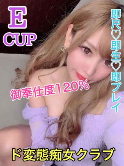 ここみ ド変態痴女クラブ　熱海店（デリヘル）