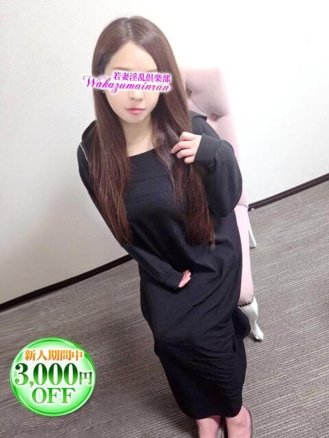 さら 若妻淫乱倶楽部（人妻デリヘル）