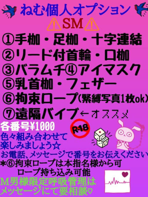 ねむ ちゃんこ東大阪 布施・長田店(ぽっちゃりデリヘル)