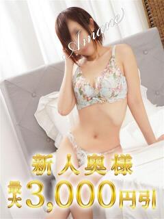 あまね 木更津人妻花壇（木更津/デリヘル）