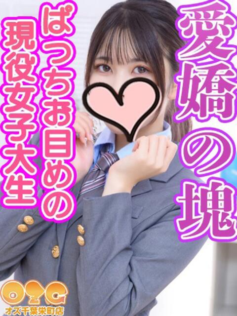 まひる オズ 千葉栄町店（デリヘル）