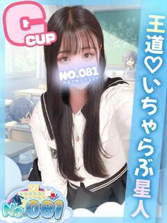 ゆいか ナンバーゼロハチイチ（大宮/おっパブ・セクキャバ）