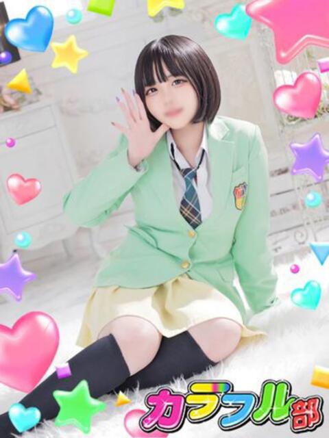 ナノ カラフル部(ソープランド)