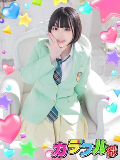 ナノ カラフル部(ソープランド)