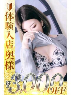 夕雨(ゆう) 人妻城 横浜本店（新横浜/デリヘル）