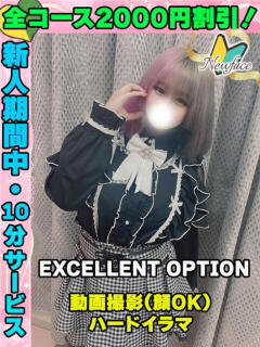 からあげ イクイクサークル鶯谷店（鶯谷/デリヘル）