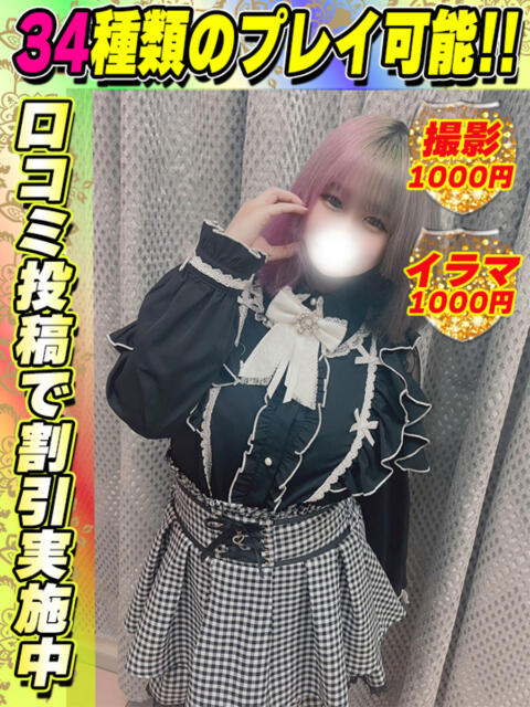 からあげ イクイクサークル鶯谷店（デリヘル）