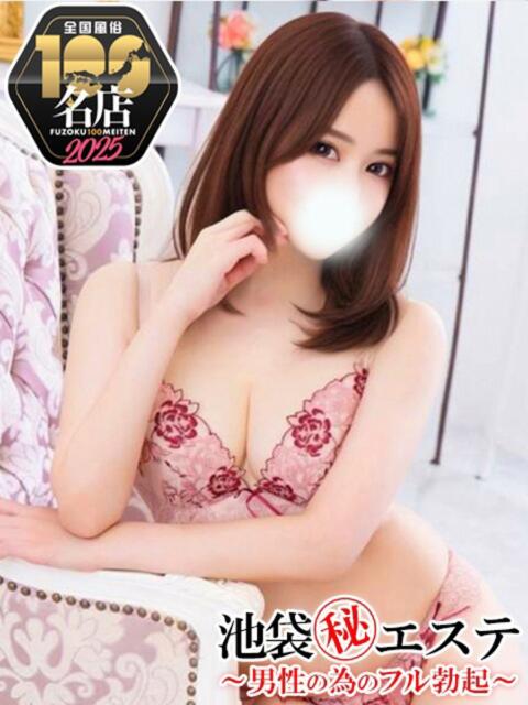 藤沢みのり 池袋㊙エステ～フル勃起～（派遣型エステ）
